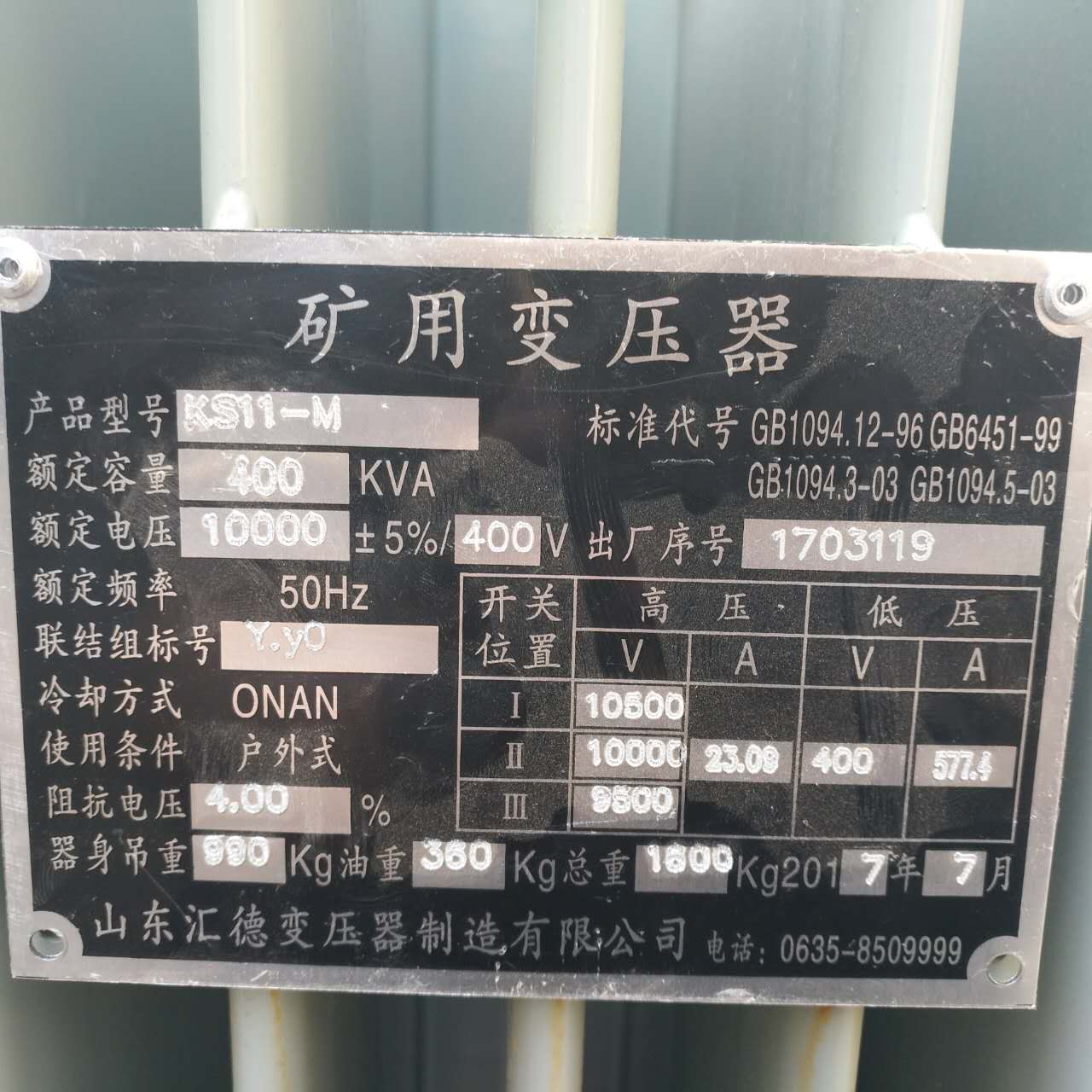 普洱KS9/KS11煤矿用变压器